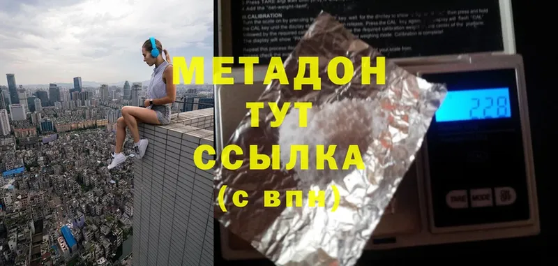 купить наркотик  Сортавала  МЕТАДОН белоснежный 